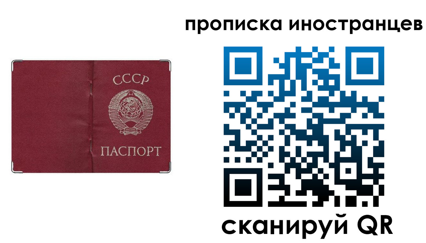 прописка иностранных граждан в Клинцах
