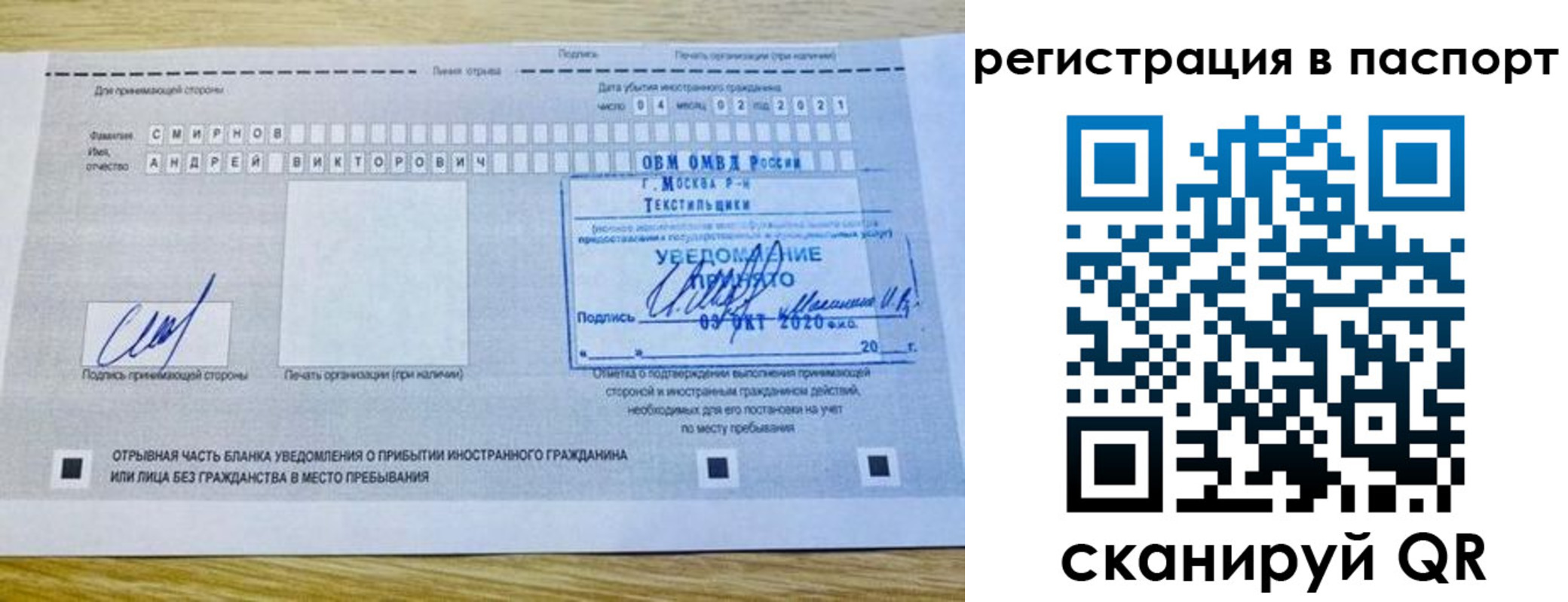 регистрация в Клинцах