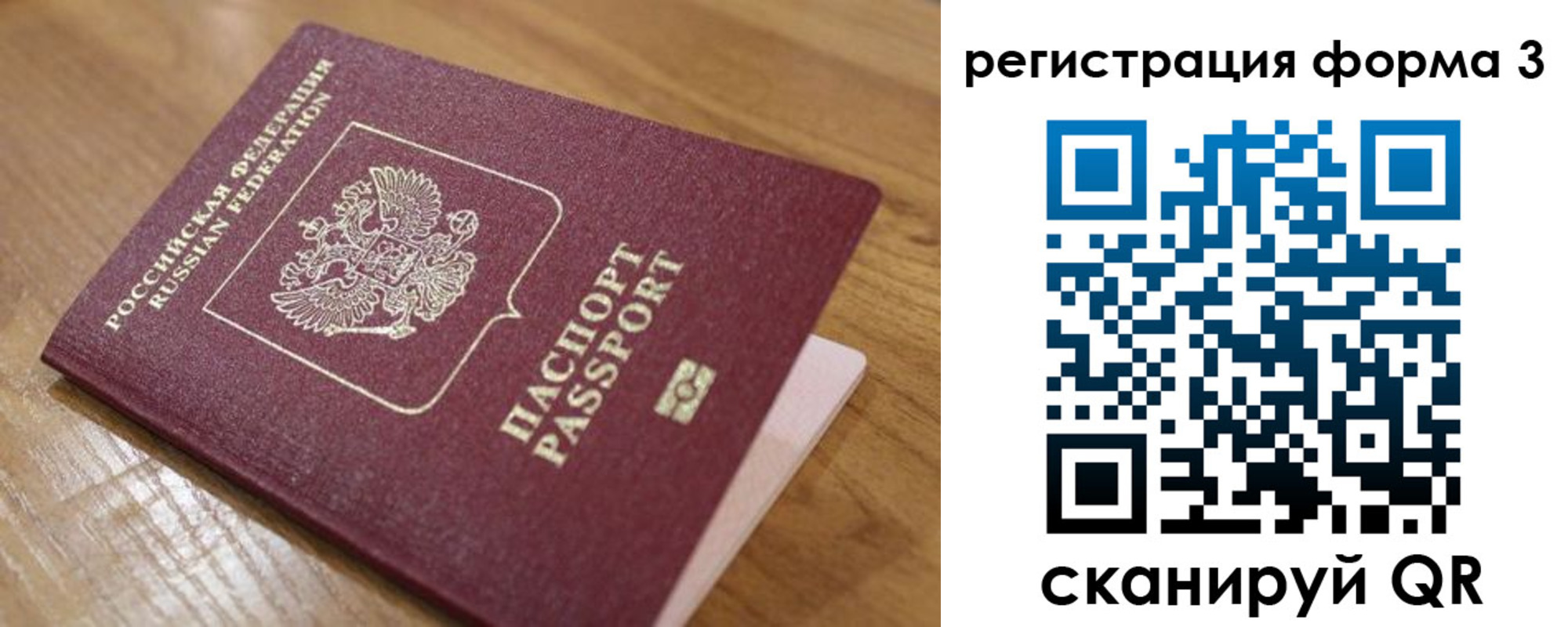 прописка законно в Клинцах