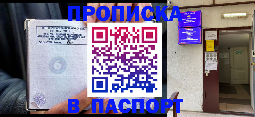 временная регистрация гарантия в Клинцах
