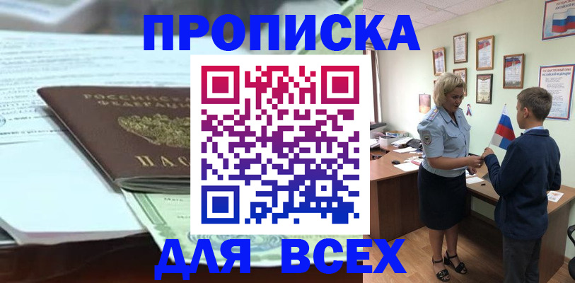 прописка иностранных граждан в Клинцах