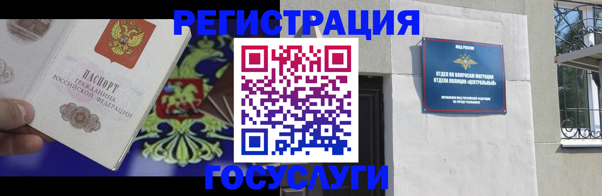 временная регистрация купить в Клинцах